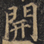 开