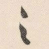 之