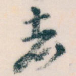 者