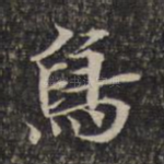 象