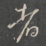者