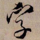 字