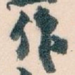 作