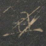 且
