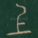 上