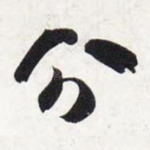 分