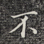 不