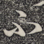 不