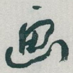 画