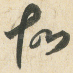 故