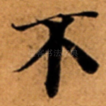 不