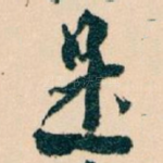 是