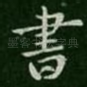 书