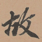 故