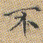 不