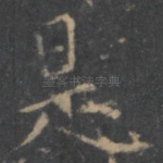 是