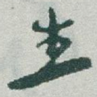 生