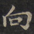 向