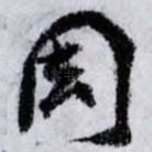 周