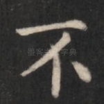 不