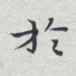 于