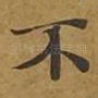 不