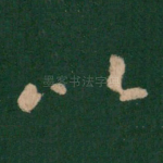 以