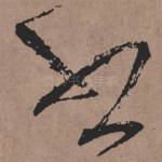 书