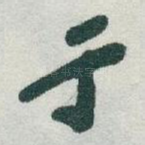 于