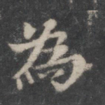 为