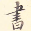 书