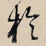 于