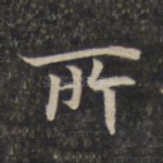 所