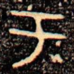 于