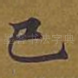 已