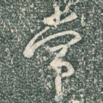 常