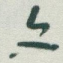 文
