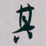 其