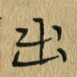 出