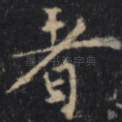 者