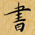书