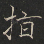 指