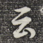 云