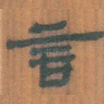 言