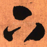 下