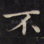不