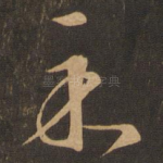 示