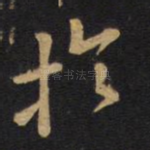 于