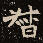 督
