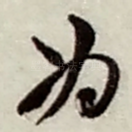 为
